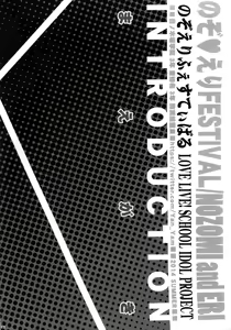 Page 10 of NozoEri ♥ Festival - preview thumbnail
