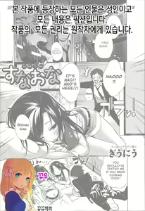 Sunaona — hentai manga cover on Fhentai