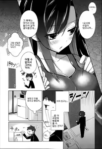 Page 4 of Sunaona - preview thumbnail