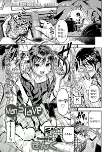 Page 2 of Iinari | Manslave - preview thumbnail