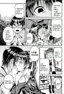 Page 4 of Iinari | Manslave - preview thumbnail