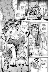 Page 8 of Iinari | Manslave - preview thumbnail