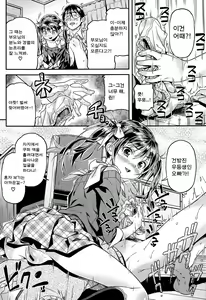 Page 9 of Iinari | Manslave - preview thumbnail