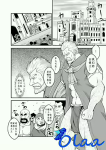 Page 2 of Shirokuro no Ou - preview thumbnail
