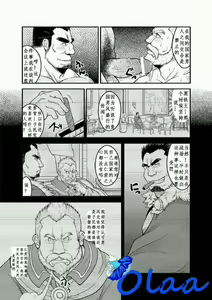 Page 5 of Shirokuro no Ou - preview thumbnail