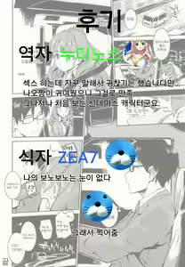 Page 21 of Nao-chan to Asedaku de Suru Hon | 나오짱과 땀투성이로 하는 책 - preview thumbnail