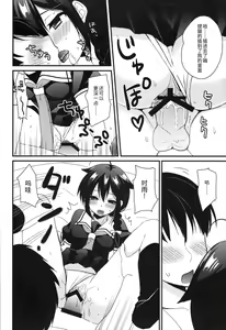 Page 19 of Shigure Yandere - preview thumbnail