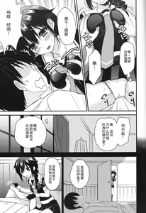 Page 6 of Shigure Yandere - preview thumbnail