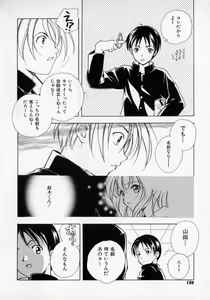 Page 154 of Citron Veil - preview thumbnail