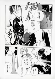 Page 162 of Citron Veil - preview thumbnail