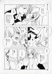 Page 20 of Citron Veil - preview thumbnail
