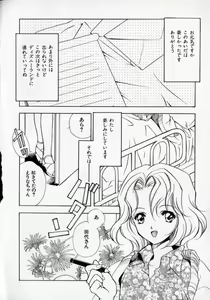 Page 64 of Citron Veil - preview thumbnail
