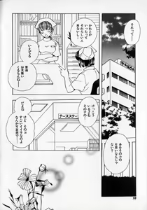 Page 74 of Citron Veil - preview thumbnail