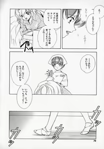 Page 78 of Citron Veil - preview thumbnail