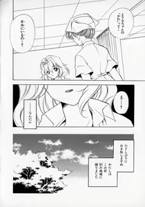 Page 80 of Citron Veil - preview thumbnail
