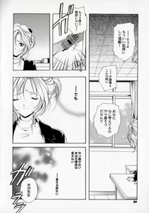 Page 84 of Citron Veil - preview thumbnail