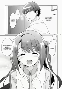 Page 27 of Uzuki Therapy | 우즈키 테라피 - preview thumbnail