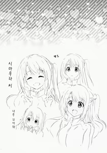 Page 4 of Uzuki Therapy | 우즈키 테라피 - preview thumbnail