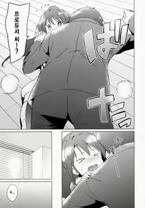 Page 7 of Uzuki Therapy | 우즈키 테라피 - preview thumbnail
