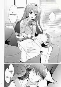 Page 8 of Uzuki Therapy | 우즈키 테라피 - preview thumbnail