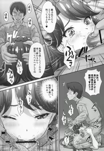 Page 20 of Ningyohime to mo Yaritai! 3 - preview thumbnail
