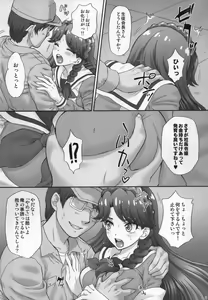 Page 9 of Ningyohime to mo Yaritai! 3 - preview thumbnail