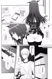 Page 4 of chocolate & rose ear - preview thumbnail