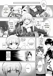 Page 15 of Haishin! Shimakaze-kun no Heya ~Toilet de Ibunka Kouryuu Hen~ - preview thumbnail