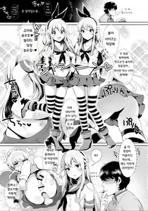 Page 8 of Haishin! Shimakaze-kun no Heya ~Toilet de Ibunka Kouryuu Hen~ - preview thumbnail