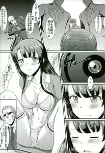 Page 7 of Kimi wa Boku no Taiyou da - preview thumbnail