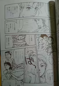 Page 16 of Yokohama Kaidashi Kikou FEATURE - preview thumbnail
