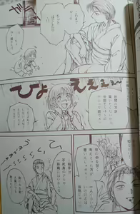 Page 10 of Yokohama Kaidashi Kikou FEATURE - preview thumbnail