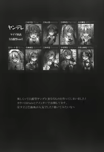 Page 27 of Shigure Yandere - preview thumbnail