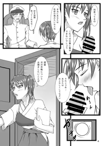 Page 3 of Kaga Twins - preview thumbnail