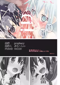 Page 15 of Toaru Chinjufu no Seikatsu HibiAka - preview thumbnail