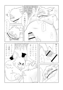 Incubus' Diary — hentai manga cover on Fhentai