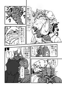 Page 14 of monsters - preview thumbnail
