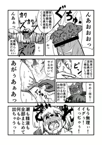 Page 16 of monsters - preview thumbnail