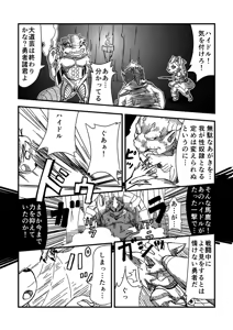 Page 3 of monsters - preview thumbnail