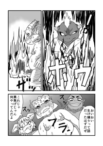 Page 52 of monsters - preview thumbnail