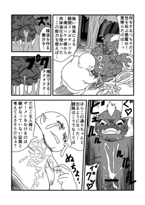 Page 63 of monsters - preview thumbnail