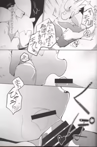 Page 34 of Kudamonogo ~Hitokuchime~ - preview thumbnail