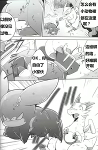 Page 9 of Kudamonogo ~Hitokuchime~ - preview thumbnail