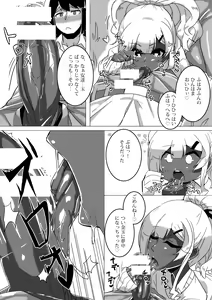Page 15 of Danshikou no Yurufuwa Amatoro Bitch Gal-o-kun - preview thumbnail