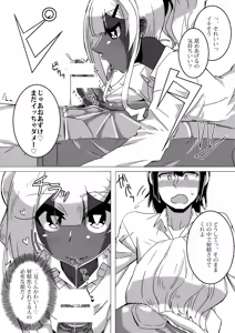 Page 16 of Danshikou no Yurufuwa Amatoro Bitch Gal-o-kun - preview thumbnail