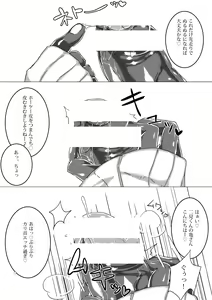Page 17 of Danshikou no Yurufuwa Amatoro Bitch Gal-o-kun - preview thumbnail