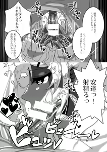 Page 21 of Danshikou no Yurufuwa Amatoro Bitch Gal-o-kun - preview thumbnail
