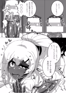 Page 27 of Danshikou no Yurufuwa Amatoro Bitch Gal-o-kun - preview thumbnail