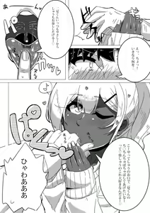 Page 4 of Danshikou no Yurufuwa Amatoro Bitch Gal-o-kun - preview thumbnail