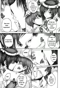 Page 8 of Onee-chan no Sakuryaku - preview thumbnail